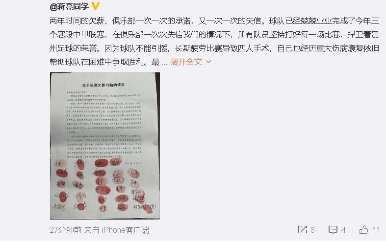 第45分钟，热苏斯禁区内射门折线后被弗莱肯控制。